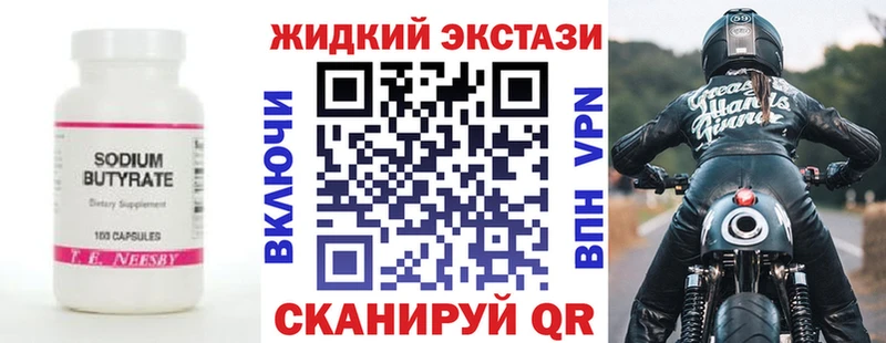 БУТИРАТ 99% Купить Слюдянка