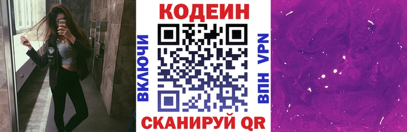 Купить  Слюдянка  Кодеиновый сироп Lean напиток Lean (лин) 