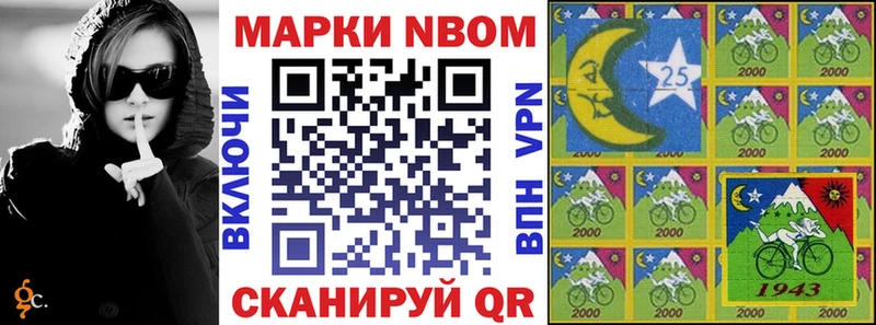 Купить где  Слюдянка  Марки 25I-NBOMe 1,8мг 